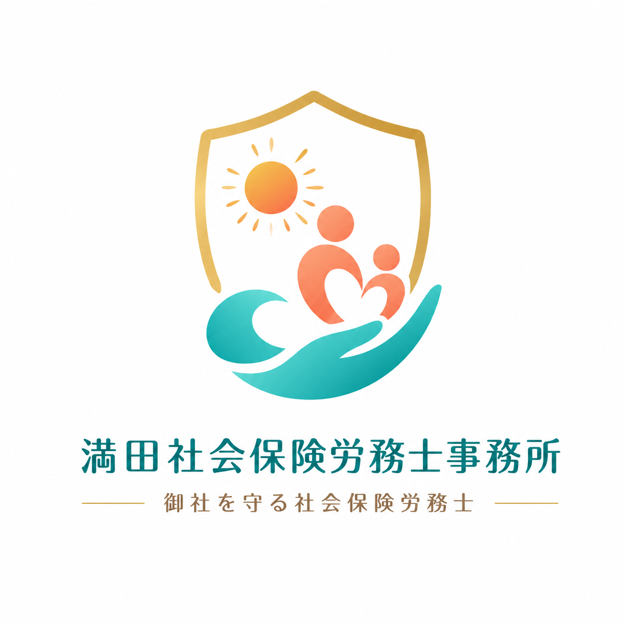 満田社会保険労務士事務所 ロゴ
